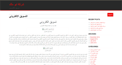 Desktop Screenshot of abo-malak.com